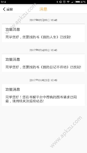 书蜗APP安卓版下载  v2.8.0图1