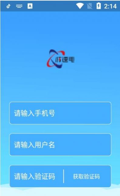 核速电app图2