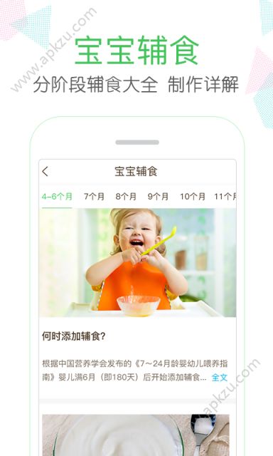 妈妈网app安卓版下载安装  v7.2.0图1