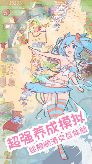 猫娘养成游戏图3