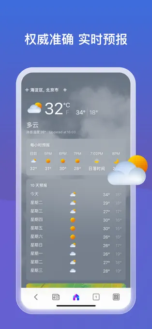 微软必应图3
