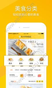 幸福早餐app图1