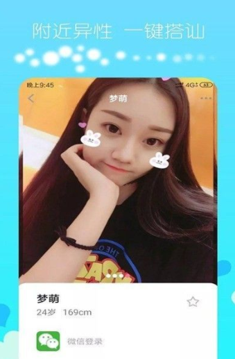 套路社交app官网图2