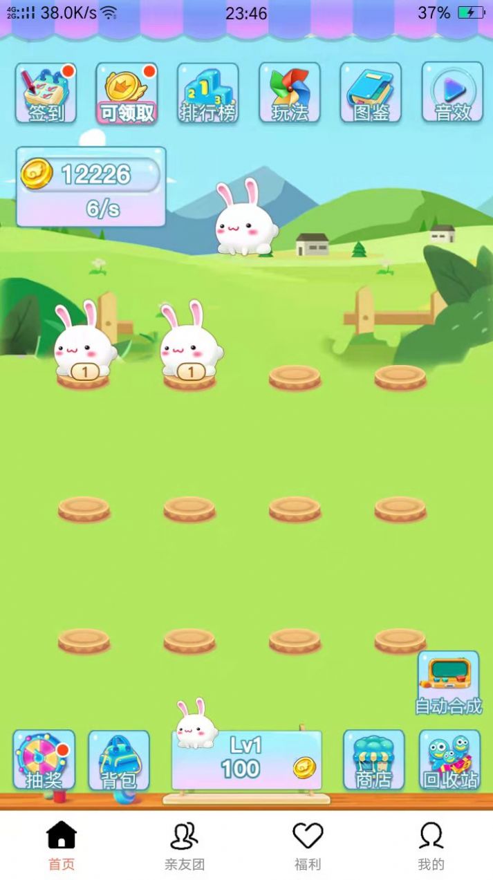 阳台少年郎兼职app手机版下载  v1.0图3