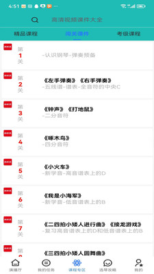 格格秀乐谱学习官网版 v1.0.0图1