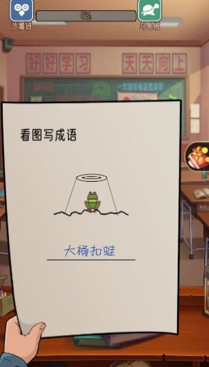 火箭班游戏安卓版  v1.0图2