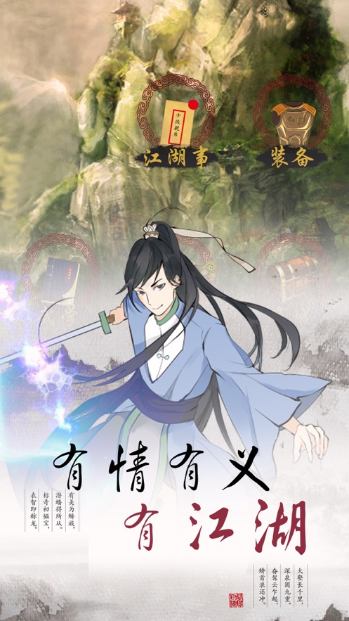 修真夺宝记破解版图1