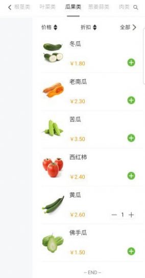 黔兴鲜app图2