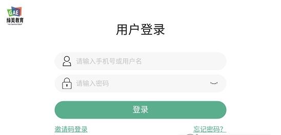 绿美教育app官方软件下载  v4.1.9.108867图1