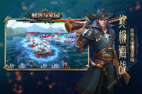 航海与家园官方版图2