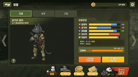 物种战争3三角洲图4