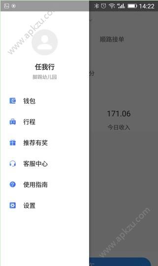 享搭车app图1