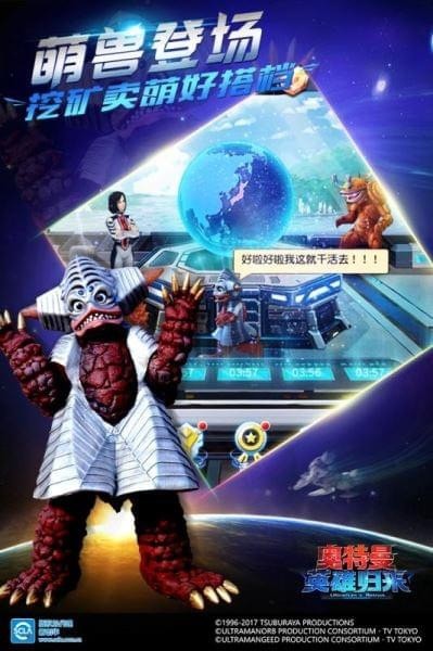 奥特曼英雄归来版最新游戏下载  v1.31.5图1