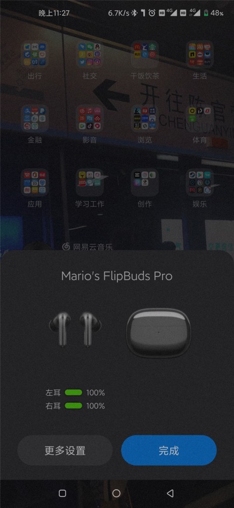 小米10Pro MIUI12.5.5图2