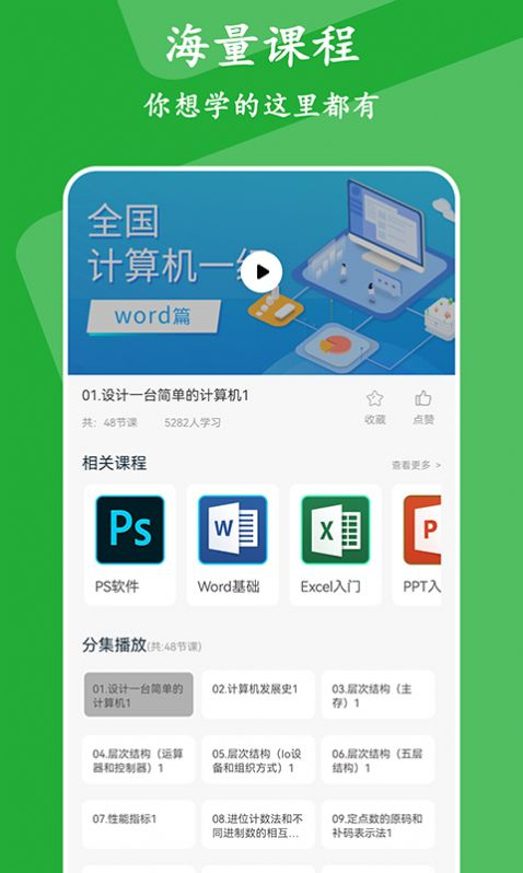 有品精品课学习软件 图1