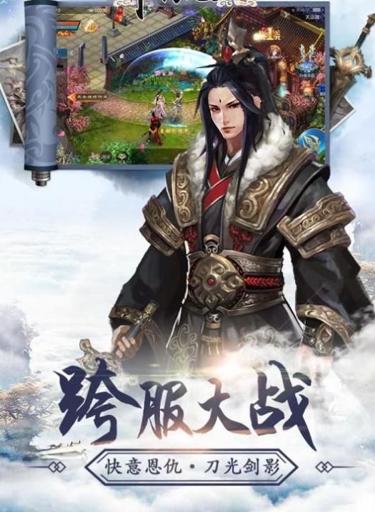 锦绣南歌手游图1