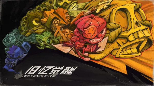 独奏骑士 v1.1.536 安卓版图5