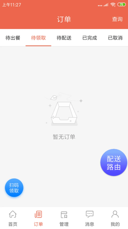 爽提商家版图3
