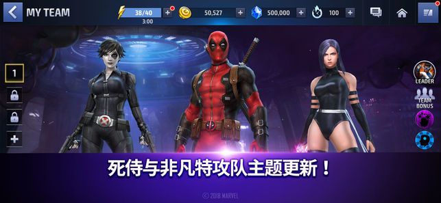 漫威未来之战4.3.0国际服最新版官网下载（Future Fight）图片1