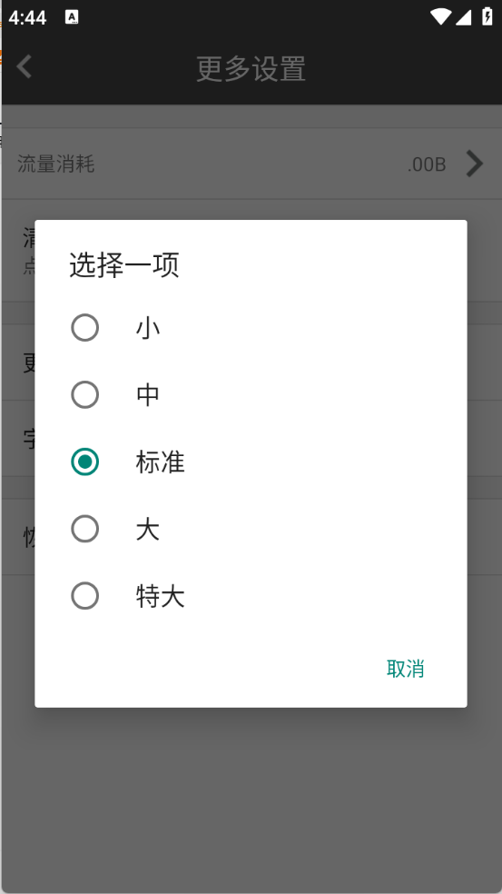 宙斯浏览器安卓版图2