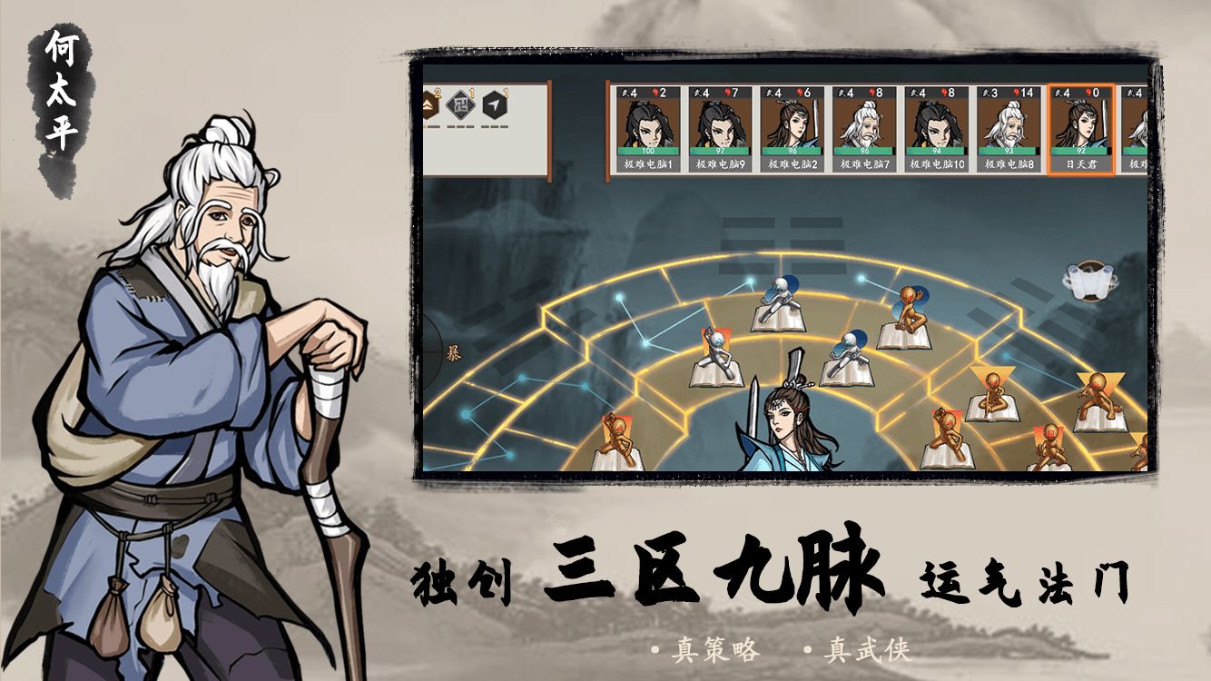 寸心之争官方版图2