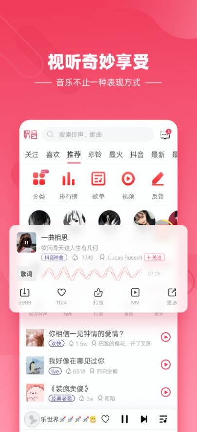 快音免费听歌下载音乐app2022最新版本  v5.16.08图2