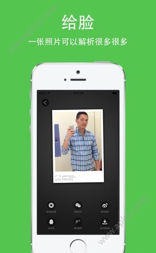 给脸app安卓版官方下载  v4.5图4