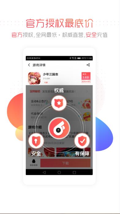 66手游交易平台app官方下载  v5.5.0图2