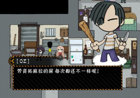 劳资的长假2手机版图2