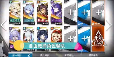 提瓦特:梦境方舟图2