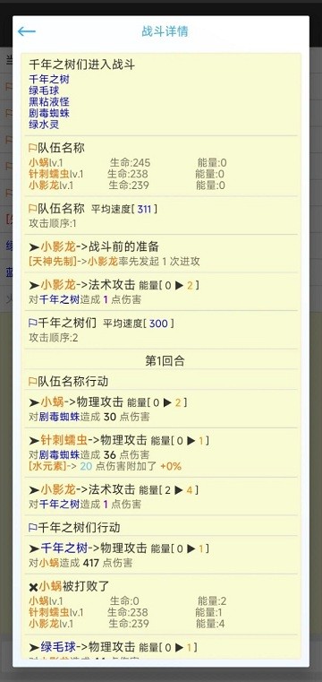 我的精灵2暗黑图3