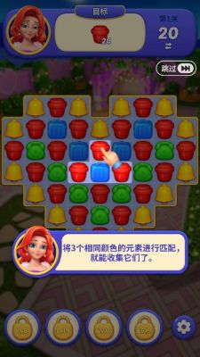 消消梦想家最新版图3