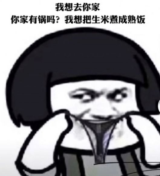 足死我表情包图2