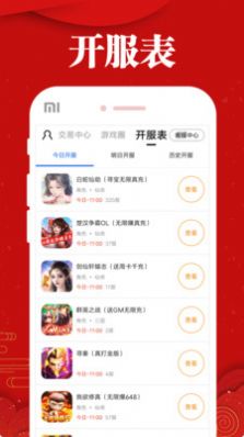 极兔游戏盒APP手机最新版下载  v1.0.8图1