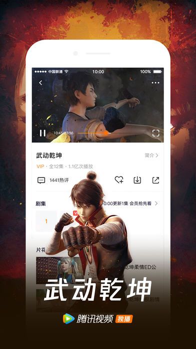 腾讯视频2021最新版app  v8.6.05.26720图1