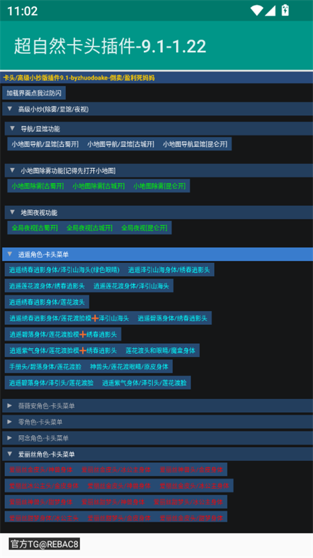 超自然卡头安卓版图2