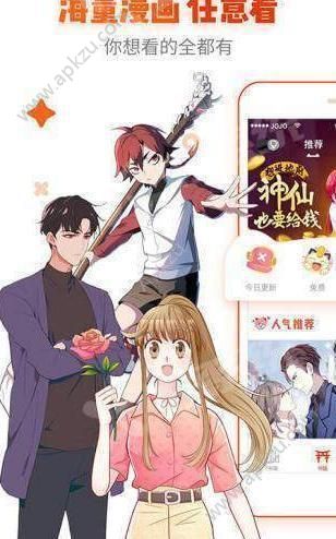 你番漫画app图4