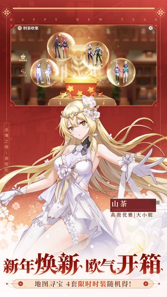 圣境之塔官网手机版图4