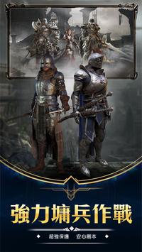 伊瑞亚之歌手游图1