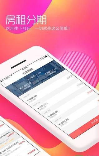 优粒租房官方手机版下载app图片1