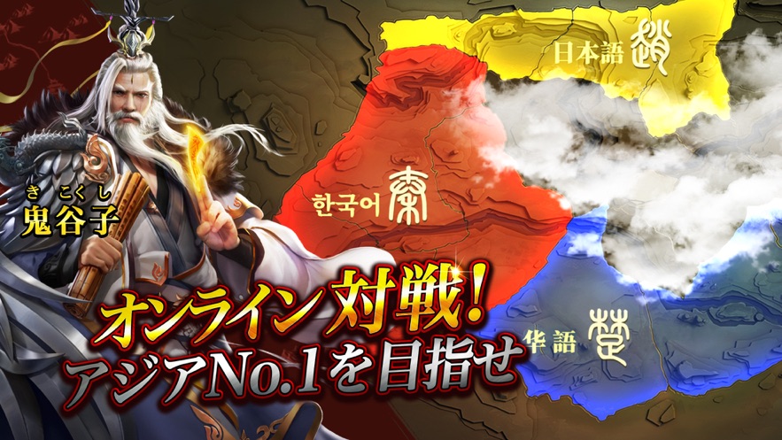 大战国志手游图5