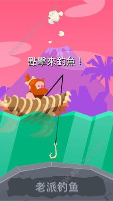 史前钓鱼侏罗纪游戏图2