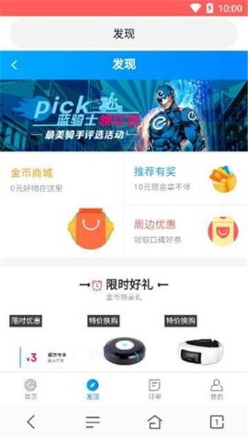 蜜桃浏览器免费版图2