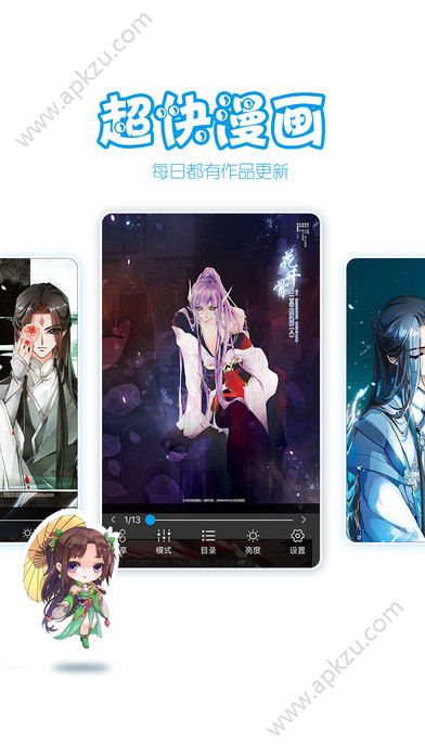 漫画台app手机版下载安装  v3.2.8图1