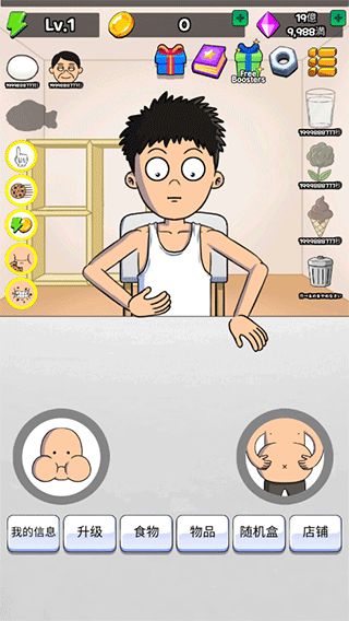 吃播培养最新版图1