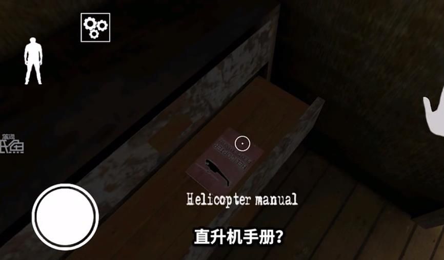 偷走奶奶的直升机安卓版图1