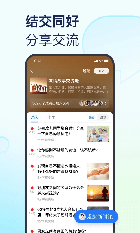 美篇制作软件图3