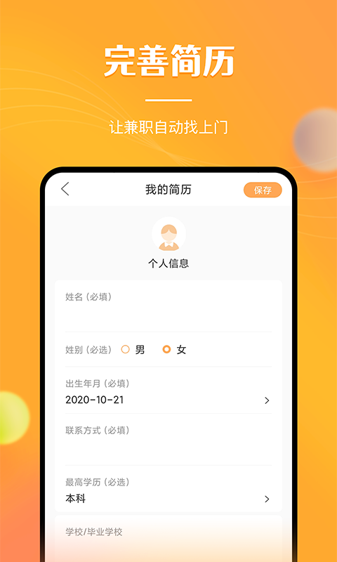 兼职南瓜图4