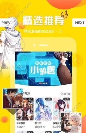 新旧漫画app图2