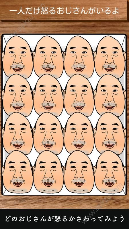 生气的欧吉桑游戏图3